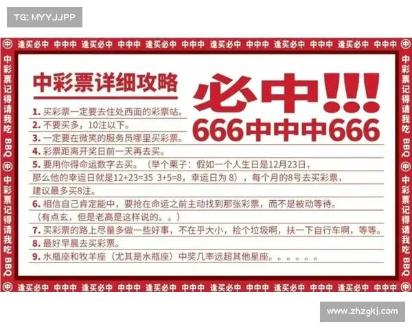 七星彩票论坛:全面解析七星彩票的玩法技巧与中奖策略 七星彩票论坛:全面解析七星彩票的玩法技巧与中奖策略